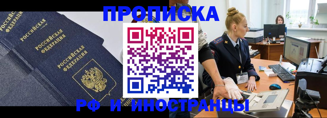 временная регистрация в квартире в Костромской области