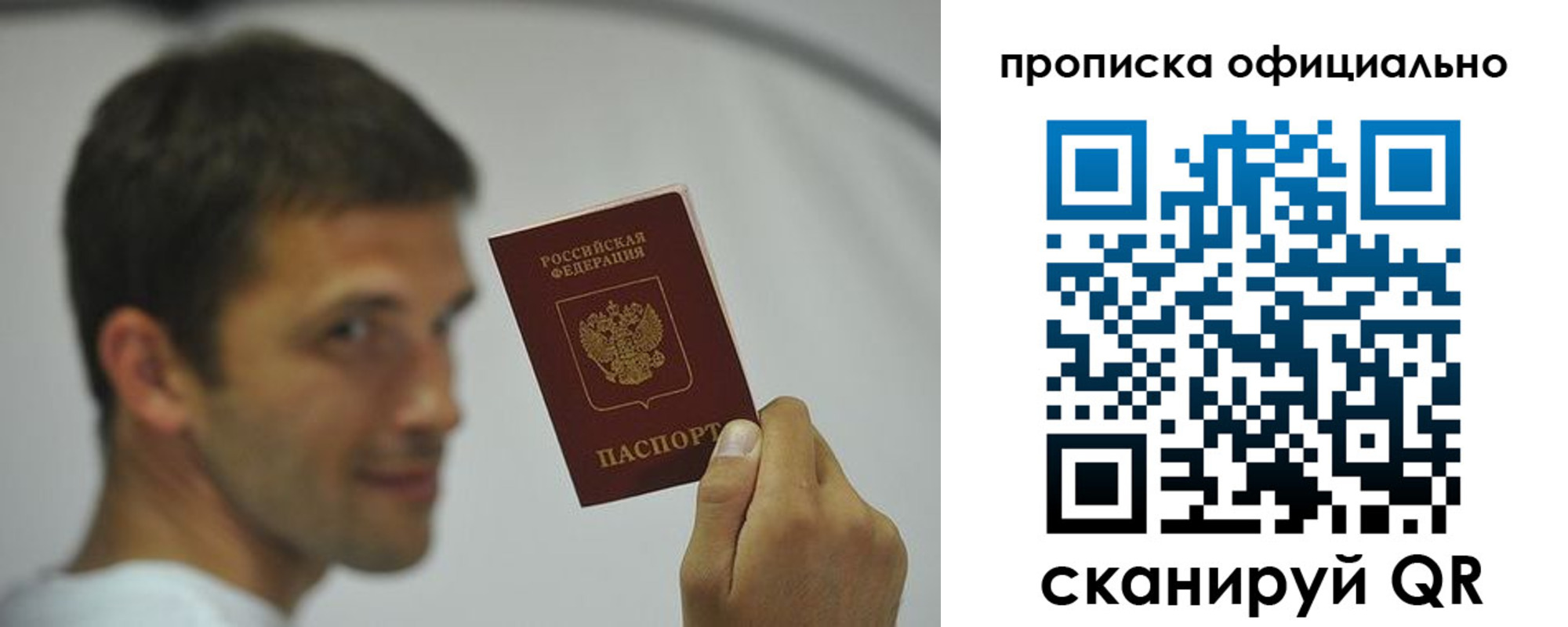 прописка в квартире в Костромской области