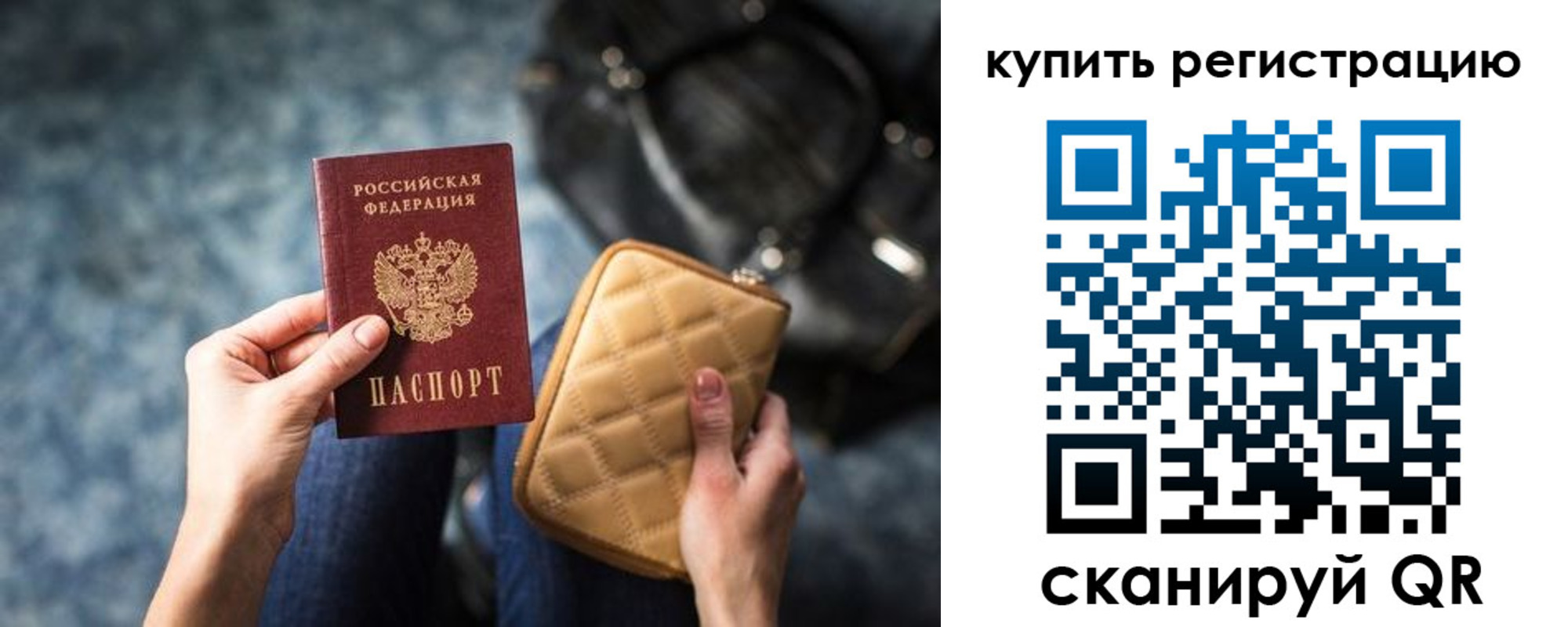 временная регистрация законно в Костромской области