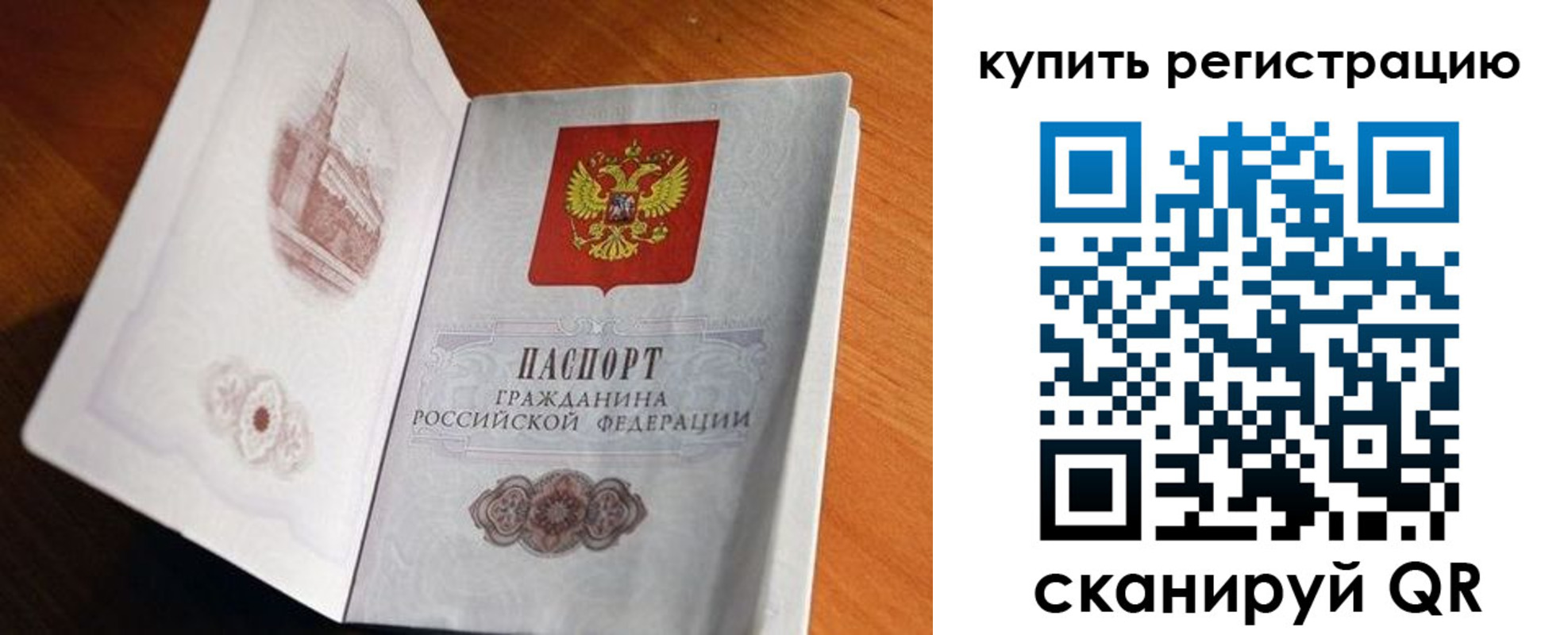 прописка законно в Костромской области