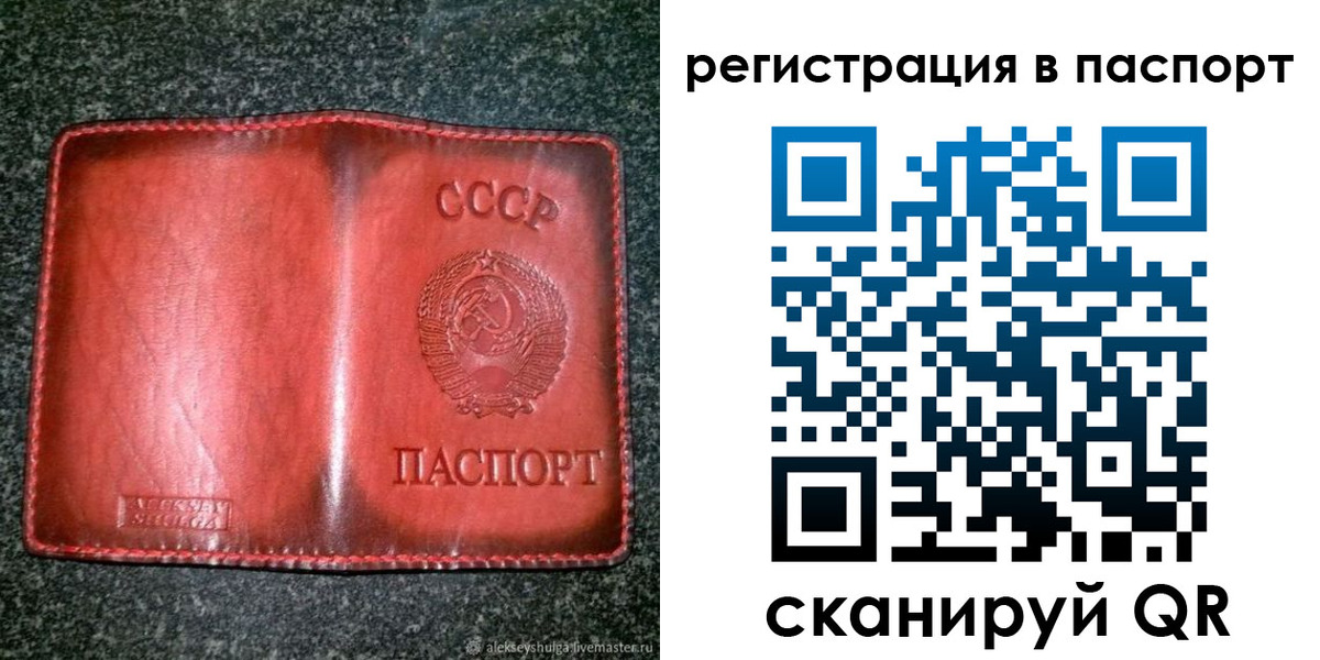 прописка регистрация в Костромской области