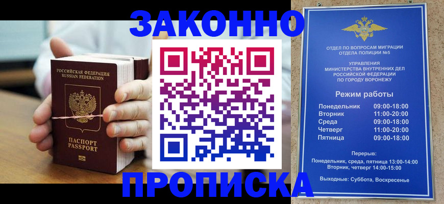 временная регистрация недорого в Костромской области