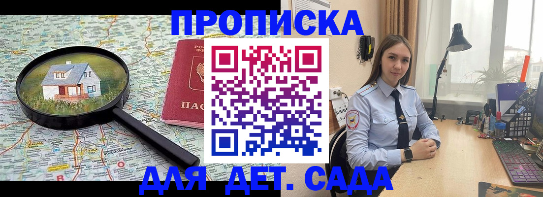 прописка ребенка в Костромской области